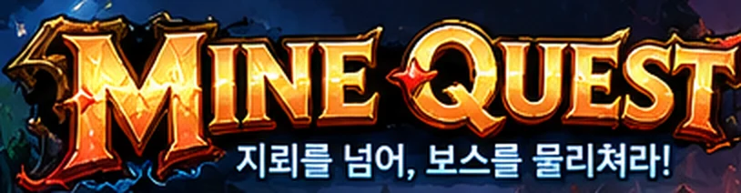 MINE QUEST